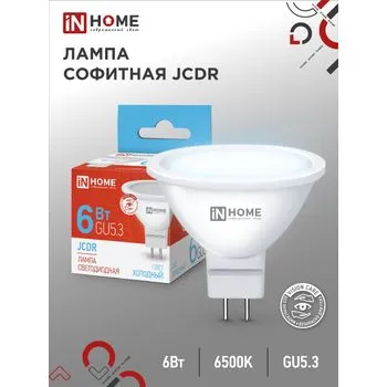 Лампа светодиодная LED-JCDR-VC 6Вт рефлектор 6500К холод. бел. GU5.3 530лм 230В IN HOME 469061203073