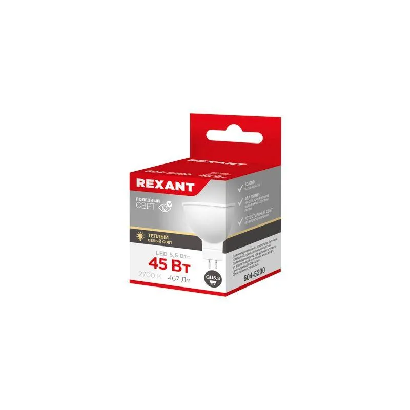 Лампа светодиодная Рефлектор 5,5 Вт 570Лм GU5.3 2700K | 604-5200 | Rexant