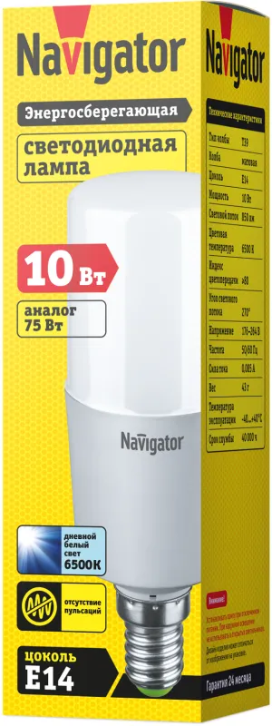 Лампа светодиодная NLL LED NLL-T39-10-230-6.5K-E14 | 61470 | Navigator