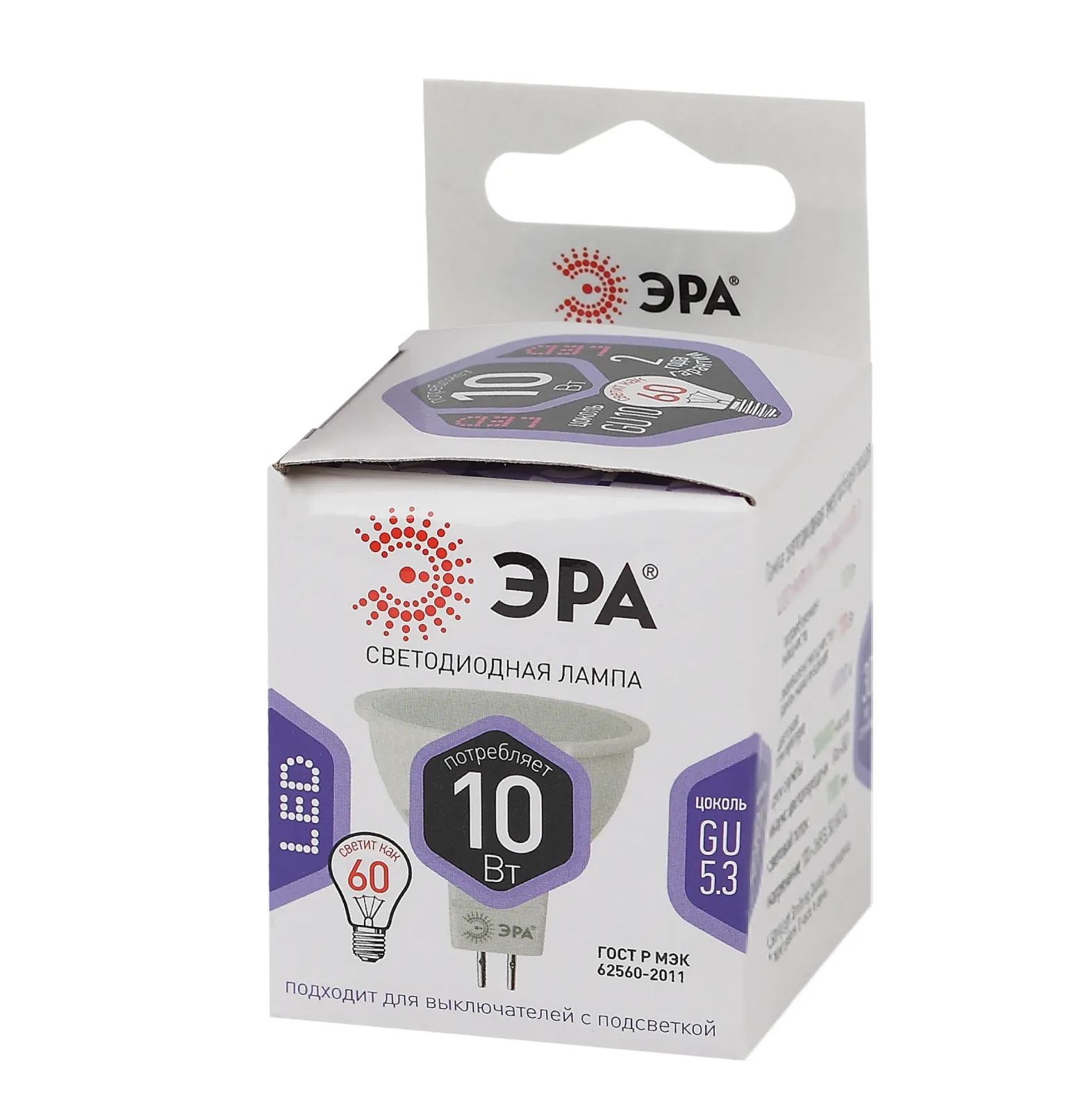 Лампа светодиодная LED MR16-10W-860-GU5.3 (диод, софит, 10Вт, холод, GU5.3) (10/100/6000) | Б0049073