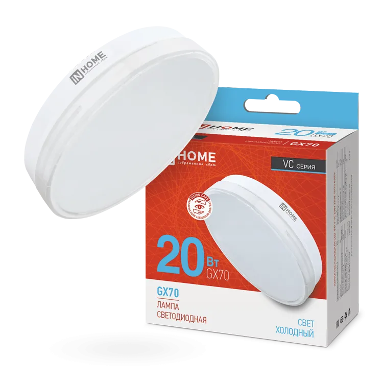 Лампа светодиодная LED-GX70-VC 20Вт 6500К холод. бел. GX70 1900лм 150-275В IN HOME 4690612021539