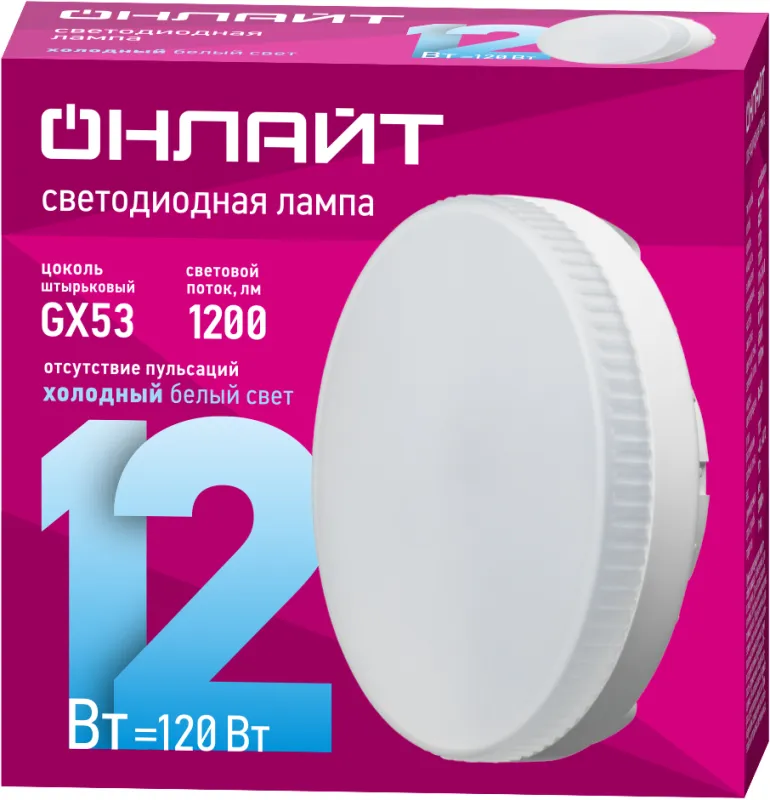 Лампа светодиодная 61 192 OLL-GX53-12-230-6.5K 12Вт ОНЛАЙТ 61192