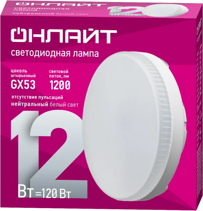 Лампа светодиодная 61 191 OLL-GX53-12-230-4K 12Вт ОНЛАЙТ 61191