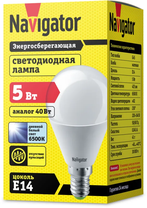Лампа светодиодная LED 5Вт Е14 230В 6500К NLL-P-G45-5-230-6.5K-E14 шарик матовый | 61252 | Navigator