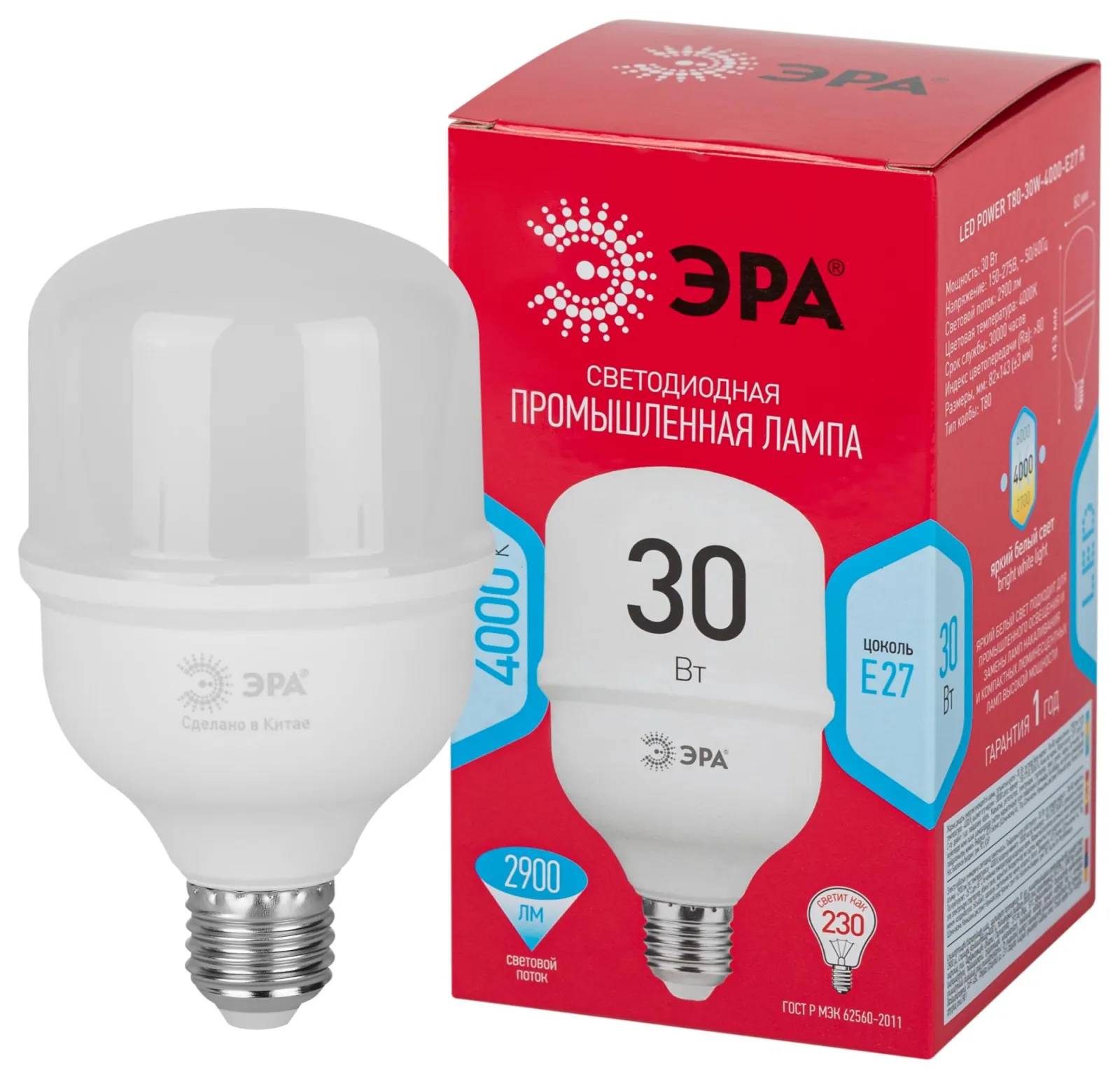 Лампа светодиодная высокомощная RED LINE LED POWER T80-30W-4000-E27 R 30Вт Т80 колокол 4000 К нейтр.
