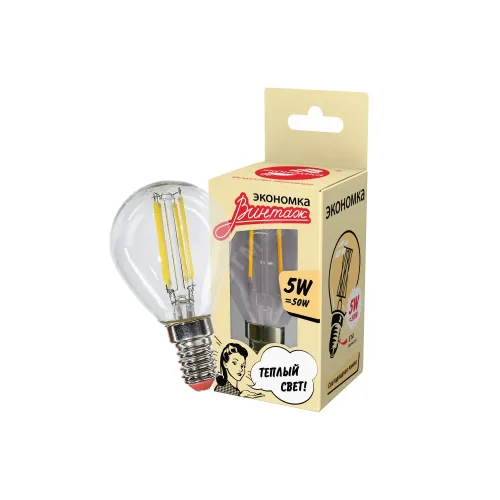 Лампа светодиодная LED 5вт Е14 шар теплый Филамент 450Лм