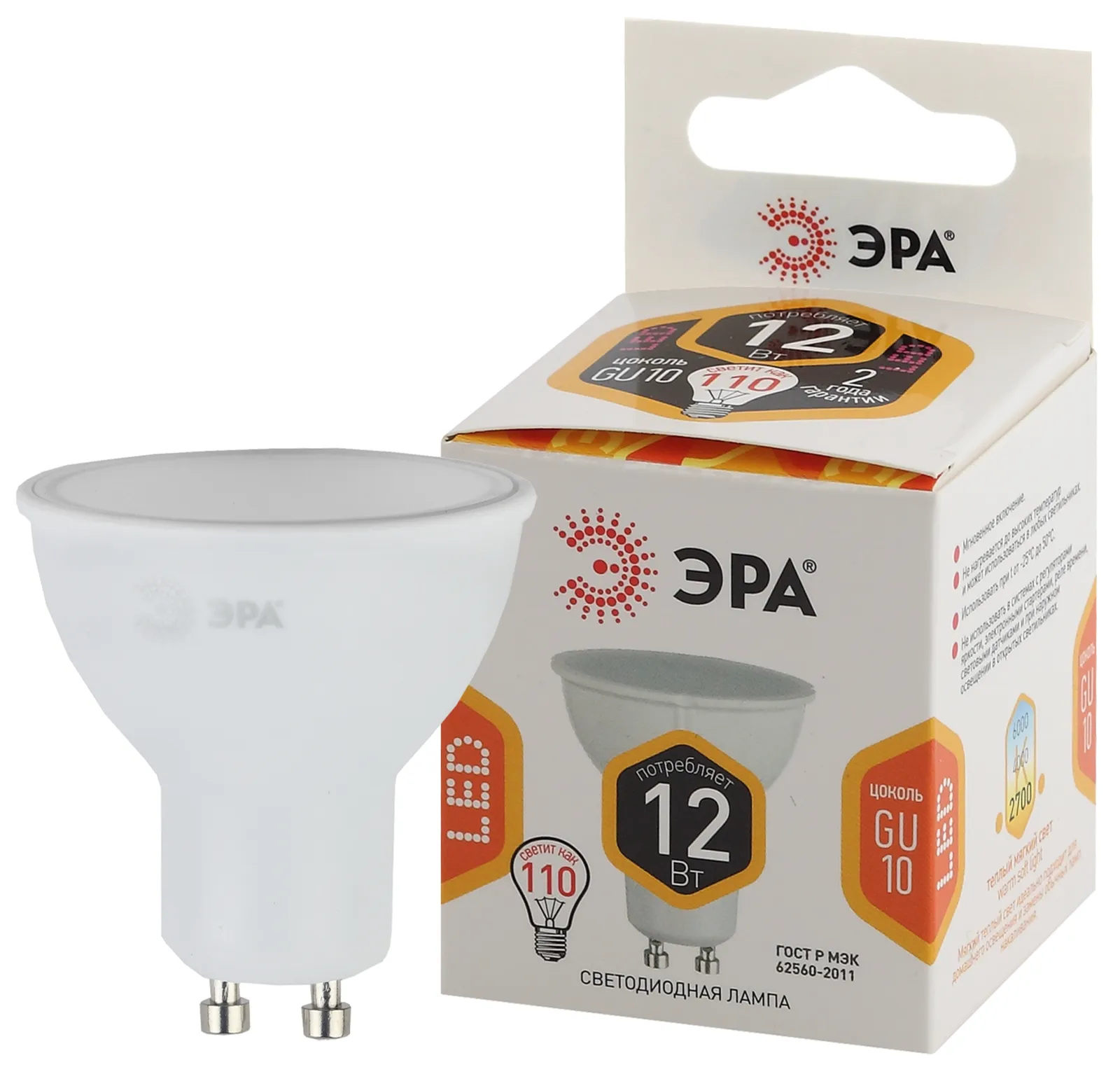 Лампа светодиодная ЭКО LED MR16-12W-827-GU10 (диод, софит, 12Вт, тепл, GU10) | Б0040889 | ЭРА