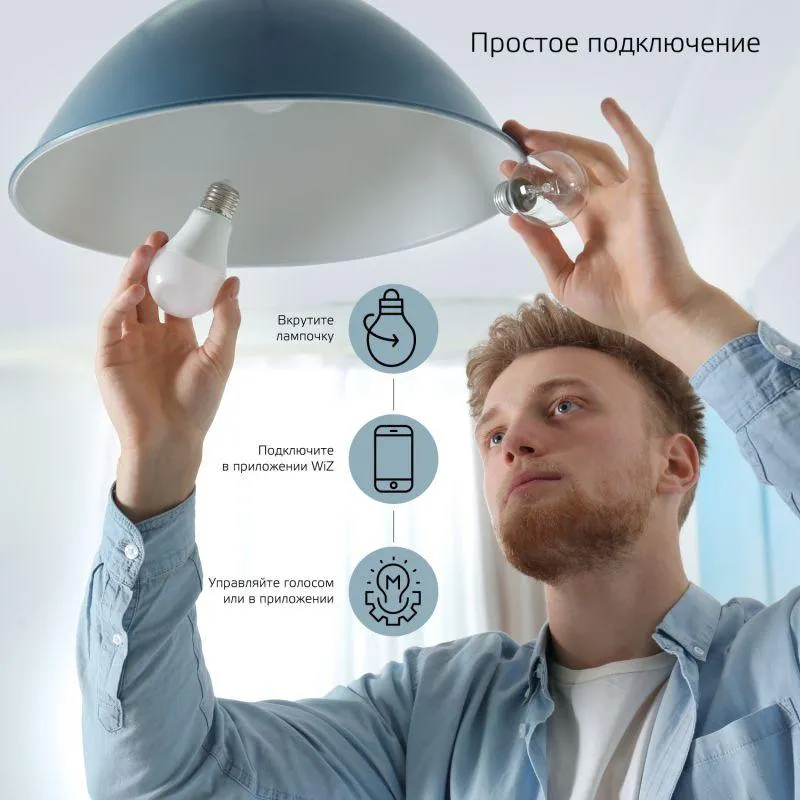 Лампа светодиодная умная Smart Home 10Вт A60 грушевидная 2700-6500К E27 1055лм измен. цветов. темпер