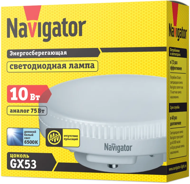 Лампа светодиодная LED 10Вт GX53 230В 6500К NLL-GX53-10-230-6500К таблетка (плоский цилиндр) | 61246