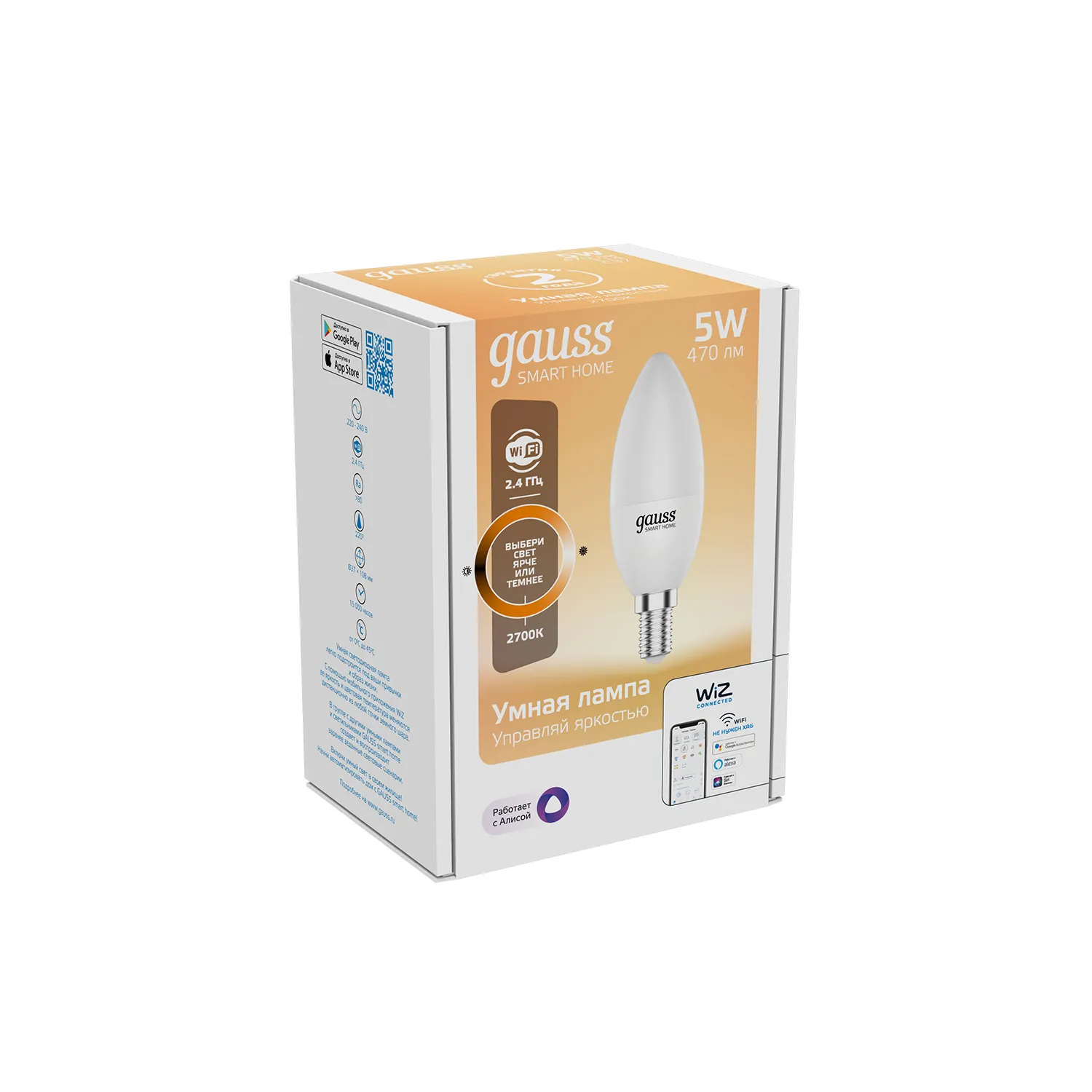 Лампа светодиодная умная Smart Home 5Вт свеча 2700К тепл. бел. E14 470лм диммир. управление по Wi-Fi