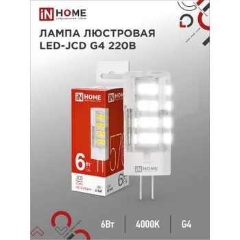 Лампа светодиодная LED-JCD 6Вт капсульная прозрачная 4000К нейтр. бел. G4 570лм 230В IN HOME 4690612