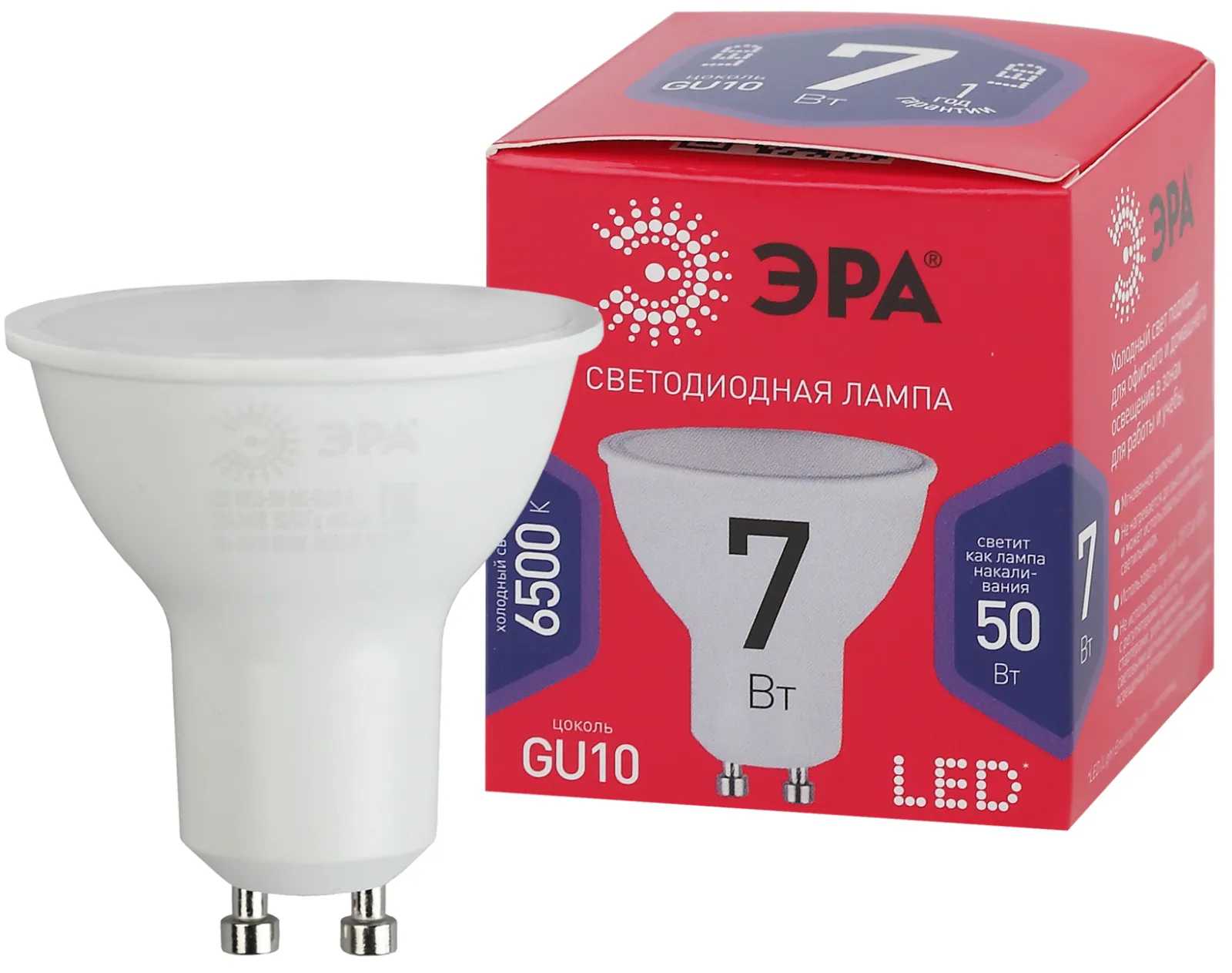 Лампа светодиодная ЭКО LED MR16-7W-865-GU10 R (диод, софит, 7Вт, хол, GU10) | Б0045350 | ЭРА