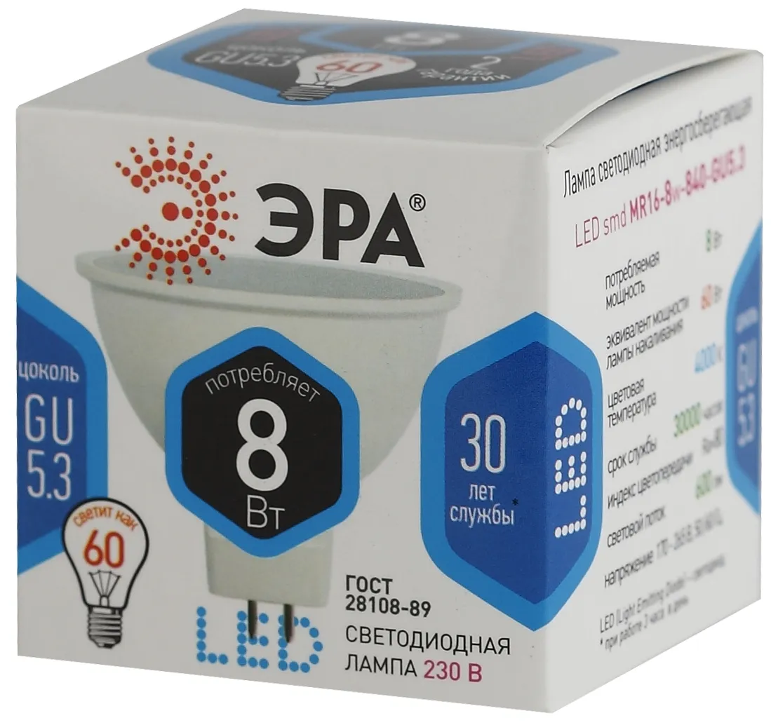 Лампа светодиодная LED 8Вт GU5.3 220В 4000К СТАНДАРТ MR16 | Б0020547 | ЭРА