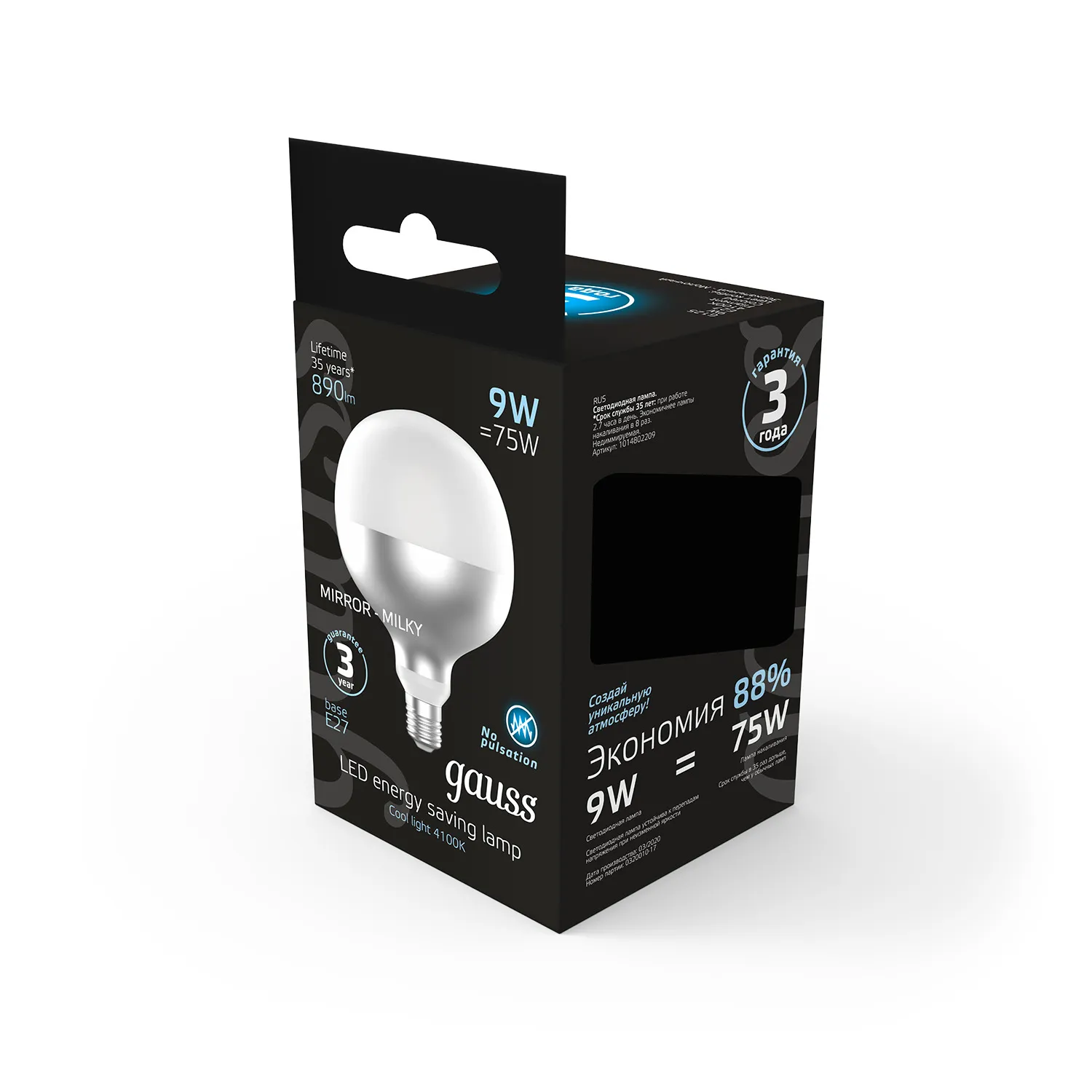 Лампа светодиодная филаментная Black Filament 9Вт G125 шар матовая 4100К нейтр. бел. E27 890лм GAUSS