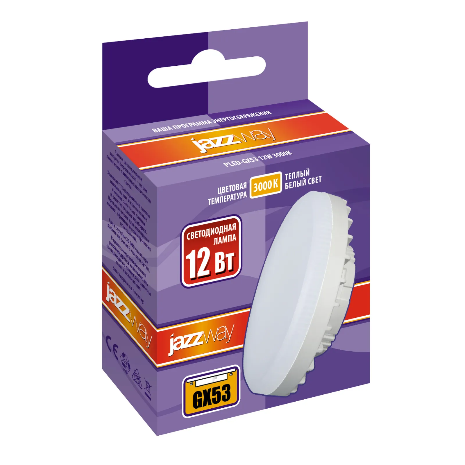 Лампа светодиодная LED 12Вт GX53 220В 3000К PLED-GX53 таблетка (плоский цилиндр) | 1029102 | Jazzway