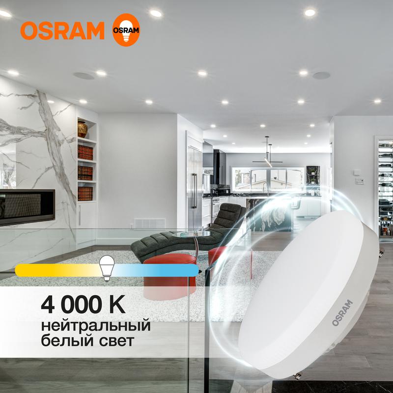 Лампа светодиодная LED Value GX53 10W/840 230V GX53 10X1 | 4058075582095 | OSRAM