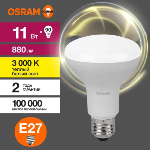 Лампа светодиодная LED Value R80 11W/830 230V E27 10X1     | 4058075582699 | OSRAM