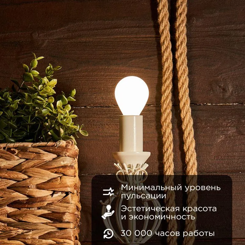 Лампа филаментная Шарик GL45 9.5 Вт 915 Лм 4000K E14 матовая колба | 604-134 | Rexant