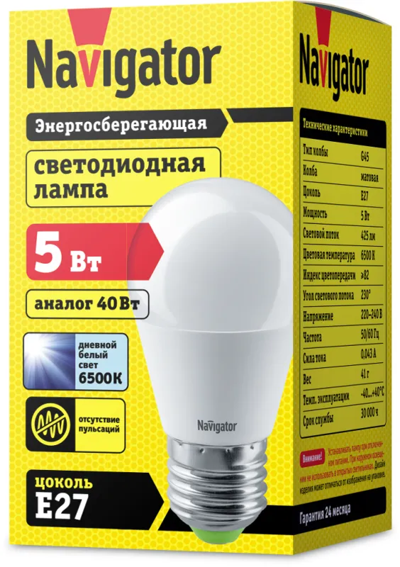 Лампа светодиодная LED 5Вт Е27 230В 6500К NLL-P-G45-5-230-6.5K-E27 шарик матовый | 61253 | Navigator