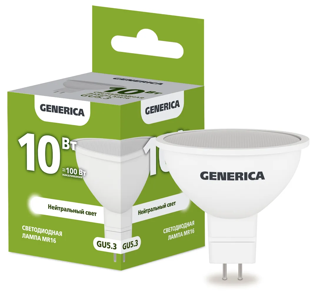 Лампа светодиодная MR16 10Вт софит 4000К GU5.3 230В GENERICA LL-MR16-10-230-40-GU5-G