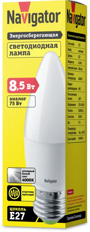Лампа светодиодная LED 8,5Вт Е27 230В 4000К NLL-C37-8.5-230-4K-E27-FR свеча матовая | 61328 | Naviga