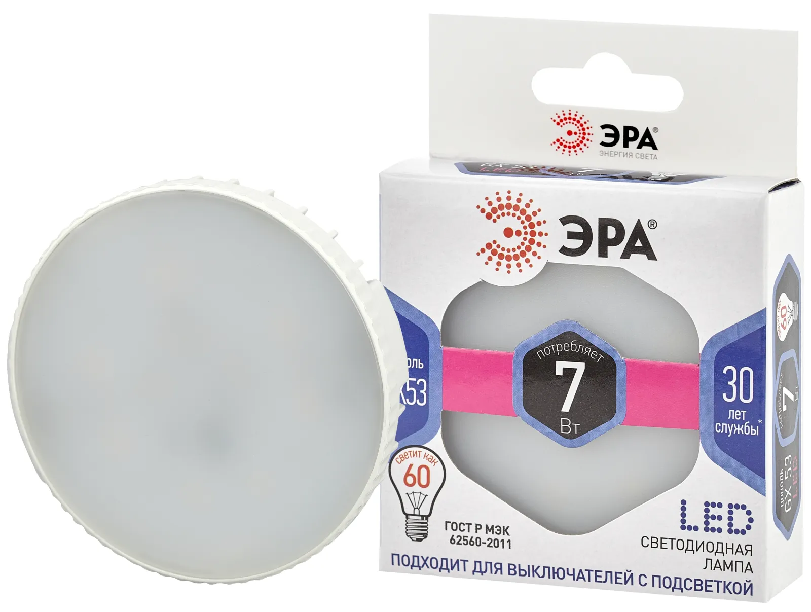 Лампа светодиодная LED GX-7W-860-GX53 (диод, таблетка, 7Вт, хол, GX53) (10/100/4200) | Б0048018 | ЭР