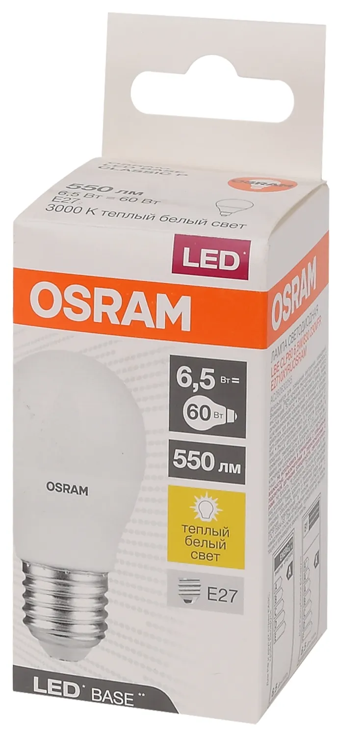 Лампа светодиодная LED Base Шарообразная 6,5 Вт (замена 60 Вт), 550Лм, 3000К, цоколь E27 OSRAM