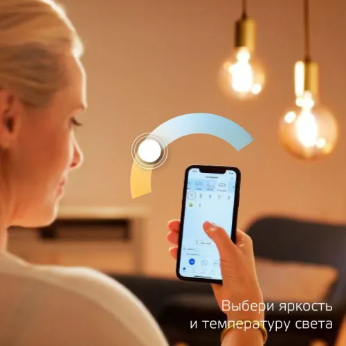 Лампа светодиодная умная Smart Home 6.5Вт A60 грушевидная 2000-6500К E27 806лм измен. цветов. темпер
