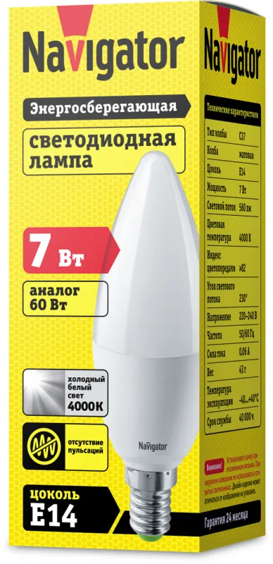Лампа светодиодная LED 7Вт Е14 230В 4000К NLL-C37-7-230-4K-E14-FR свеча матовая | 94492 | Navigator