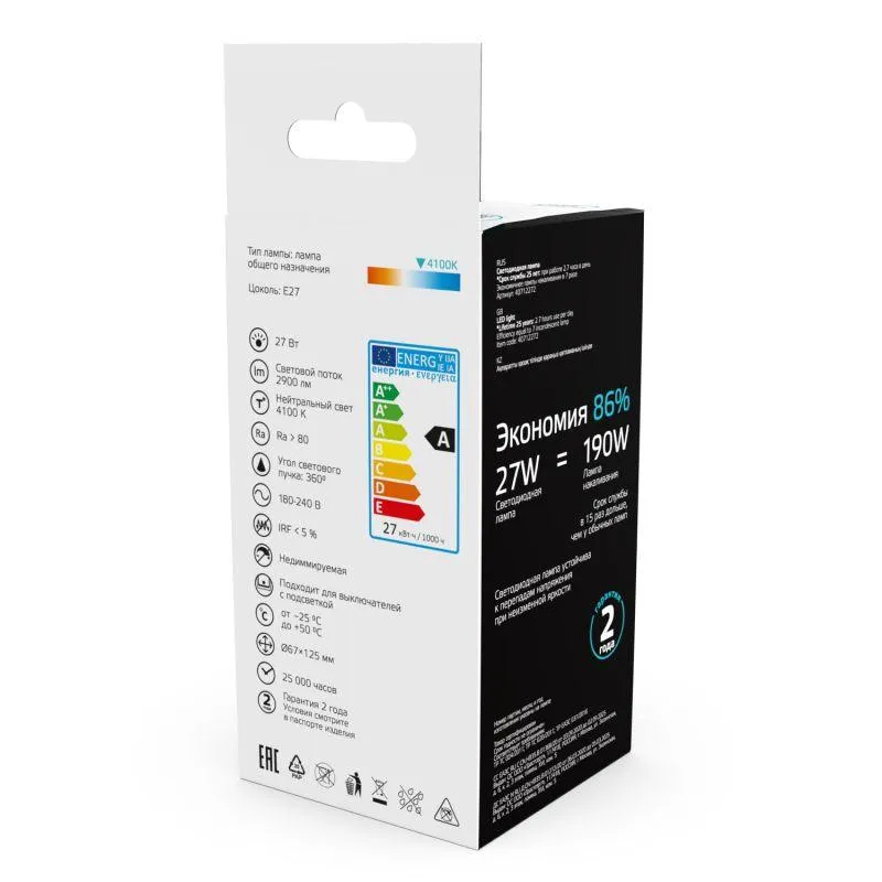 Лампа светодиодная филаментная Basic Filament А70 27Вт 4100К Е27 2900лм GAUSS 40712272