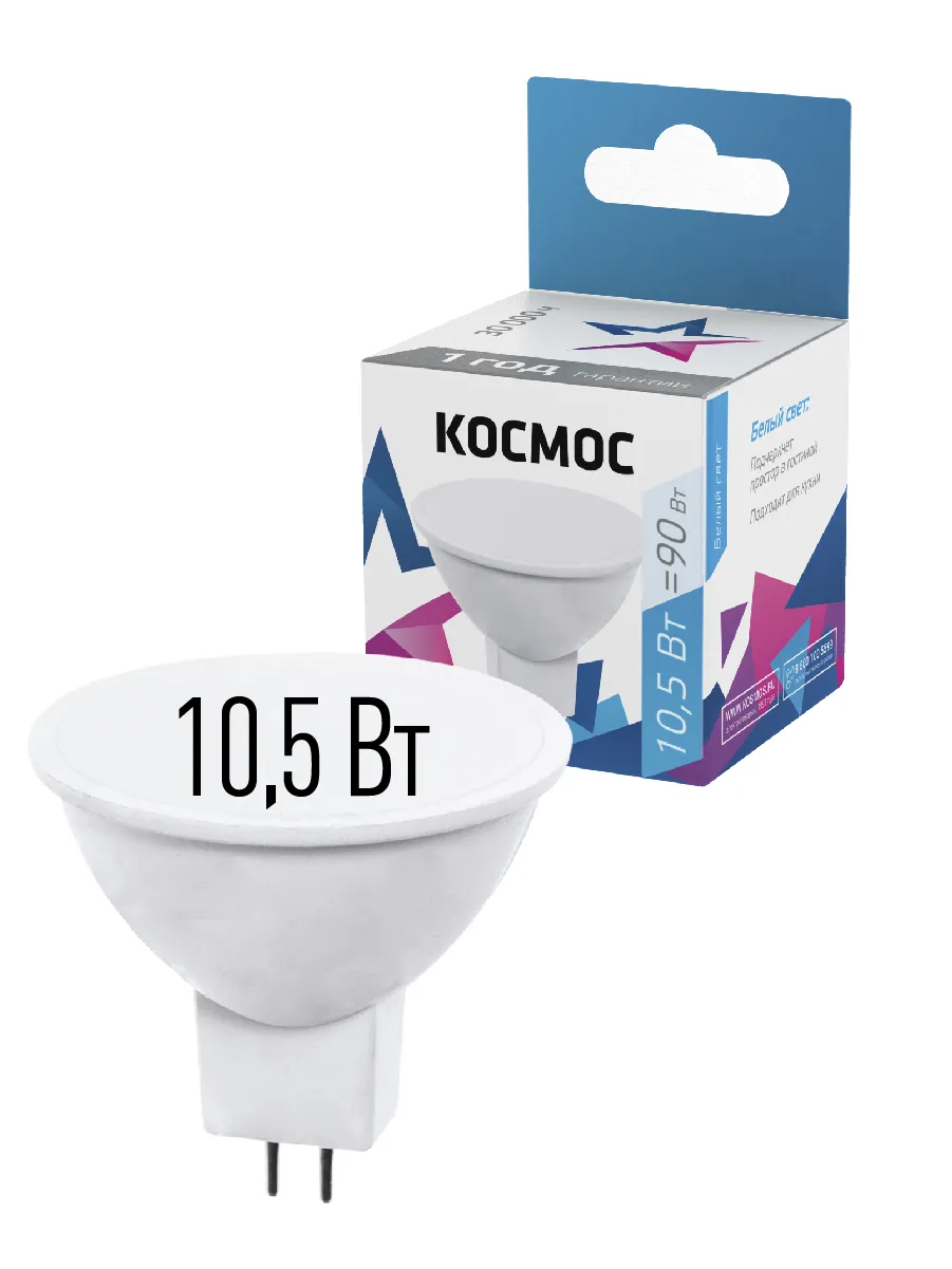 Лампа светодиодная JCDR 10.5Вт 220В GU5.3 4500К Космос LkecLED10.5wJCDRC45