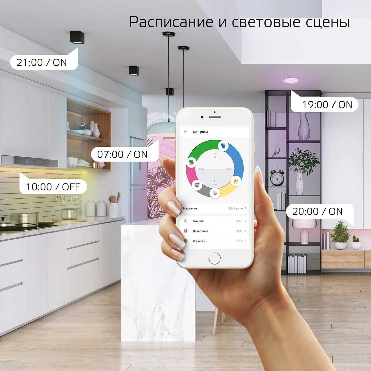 Лампа светодиодная умная Smart Home 5Вт свеча 2700-6500К E14 470лм RGBW + измен. цветов. темпер.+ ди