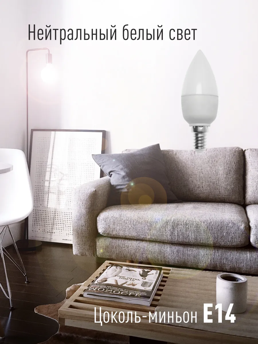 Лампа светодиодная 6.5Вт свеча 4500К бел. E14 220В КОСМОС LkecLED6.5wCNE1445