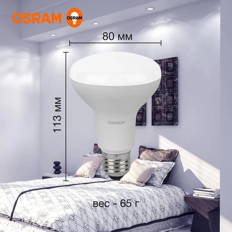 Лампа светодиодная LED Value R80 11W/865 230V E27 10X1     | 4058075582750 | OSRAM
