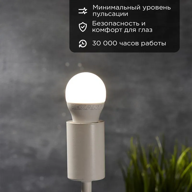 Лампа светодиодная Шарик (GL) 11,5 Вт E27 1093 лм 4000 K нейтральный свет | 604-044 | Rexant