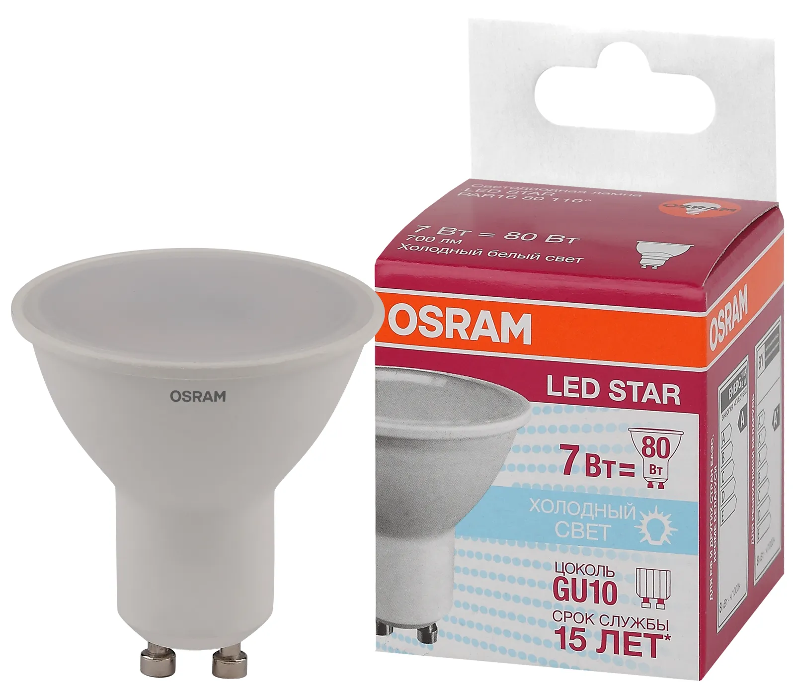 Лампа светодиодная LSPAR1680100 7W/840 230V GU1010X1RU | 4058075481527 | OSRAM