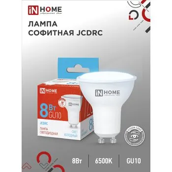 Лампа светодиодная LED-JCDRC-VC 8Вт рефлектор 6500К холод. бел. GU10 720лм 230В IN HOME 469061202476