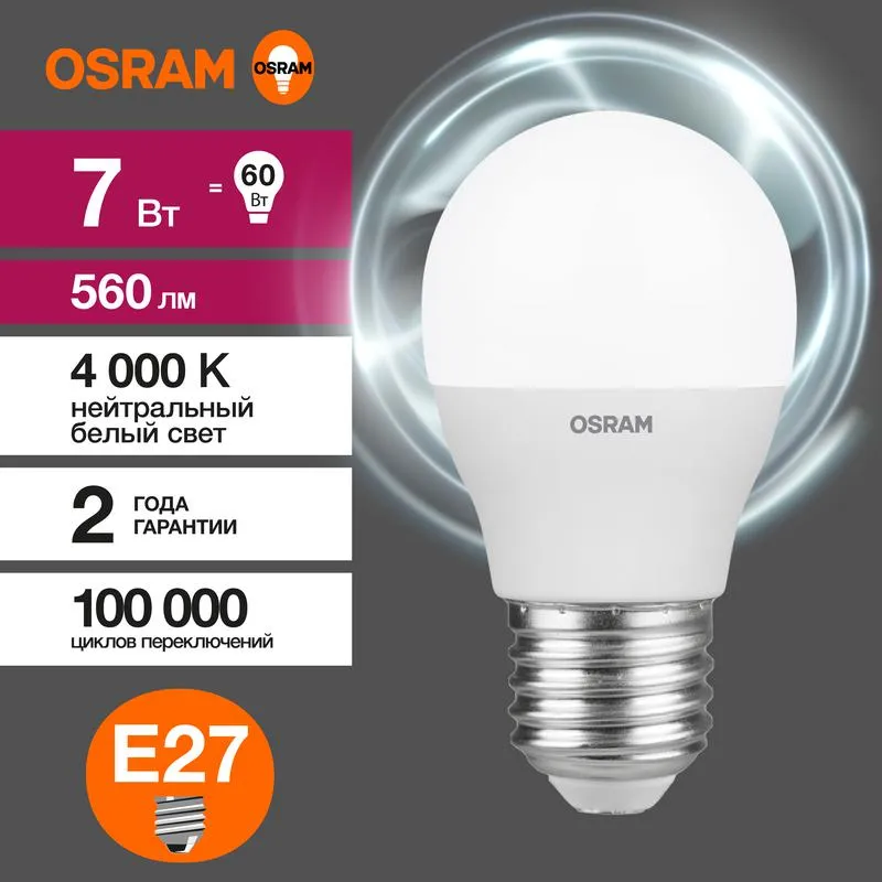 Лампа светодиодная LED Value CL- P 7W/840 230V E27 10X1 | 4058075579835 | OSRAM