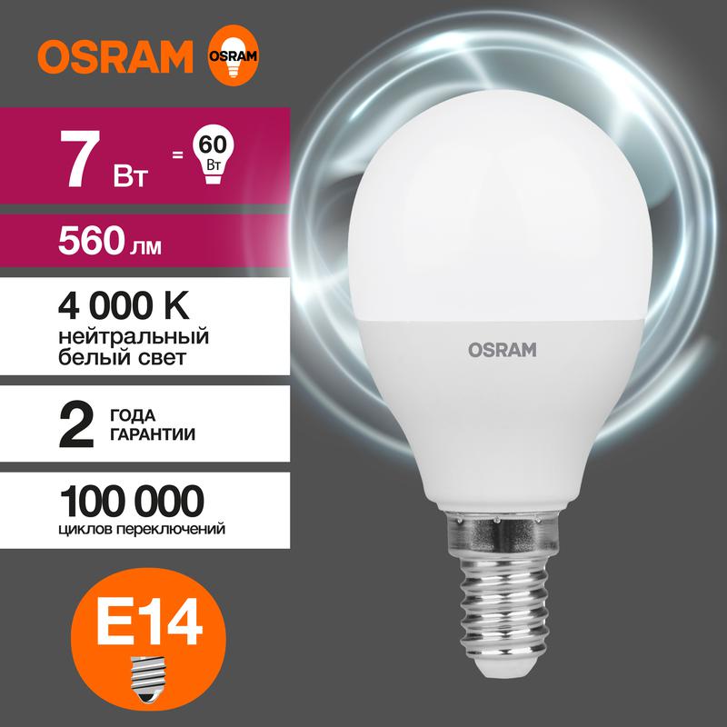 Лампа светодиодная LED Value CL- P 7W/840 230V E14 10X1 | 4058075579651 | OSRAM