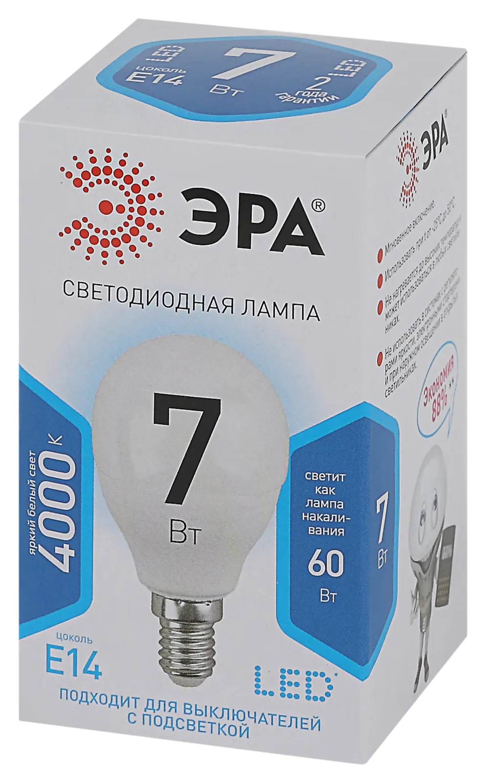 Лампа светодиодная LED 7Вт E14 220В 4000К smd P45 шар | Б0020551 | ЭРА