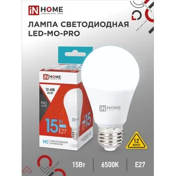 Лампа светодиодная низковольтная LED-MO-PRO 15Вт грушевидная 6500К холод. бел. E27 1200лм 12-48В IN 