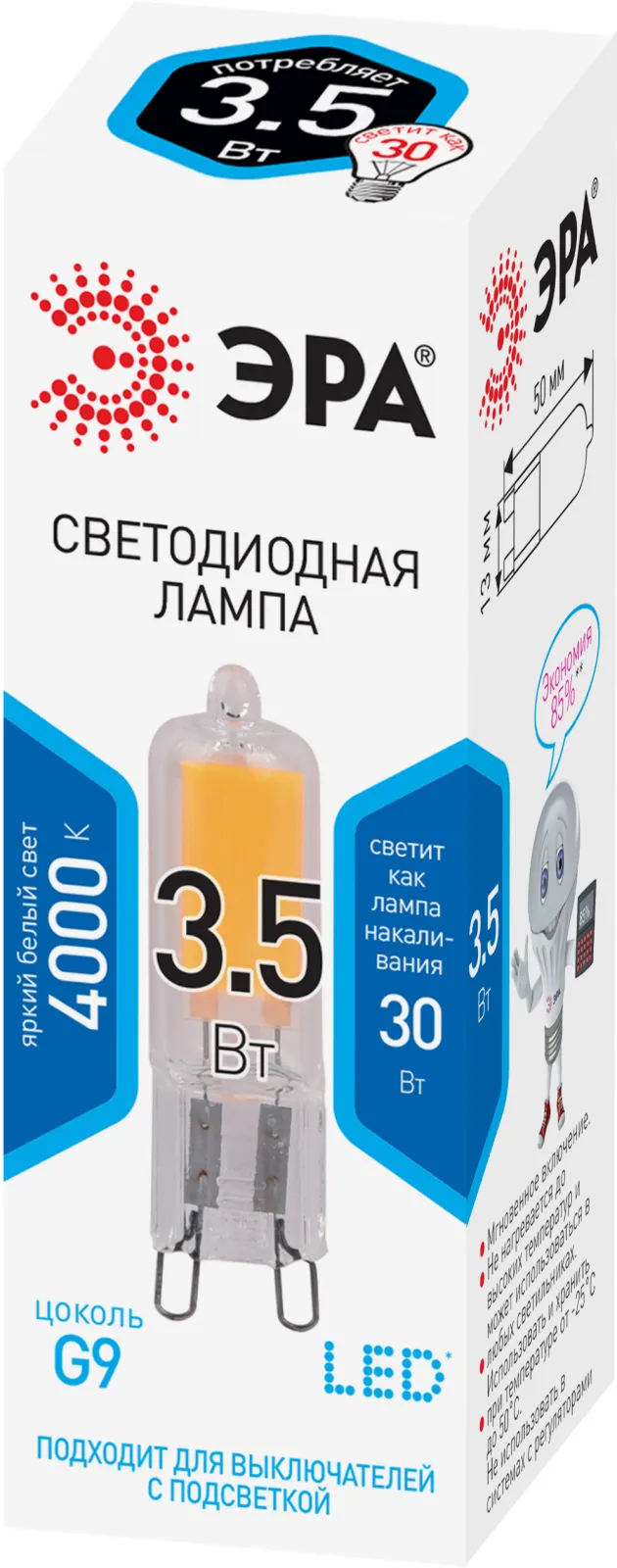 Лампа светодиодная STD LED JCD-3,5W-GL-840-G9 G9 3,5Вт капсула | Б0049084 | ЭРА