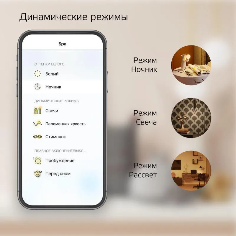 Лампа светодиодная умная Smart Home 10Вт A60 грушевидная 2700К тепл. бел. E27 1055лм диммир. управле