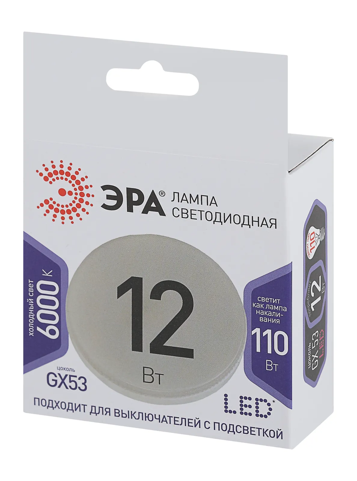 Лампа светодиодная LED GX-12W-860-GX53 GX 12Вт таблетка GX53 холод. бел. Эра Б0048020