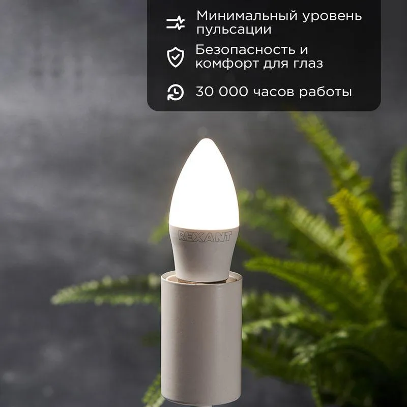Лампа светодиодная Свеча (CN) 9,5 Вт E27 903 лм 4000 K нейтральный свет | 604-026 | Rexant