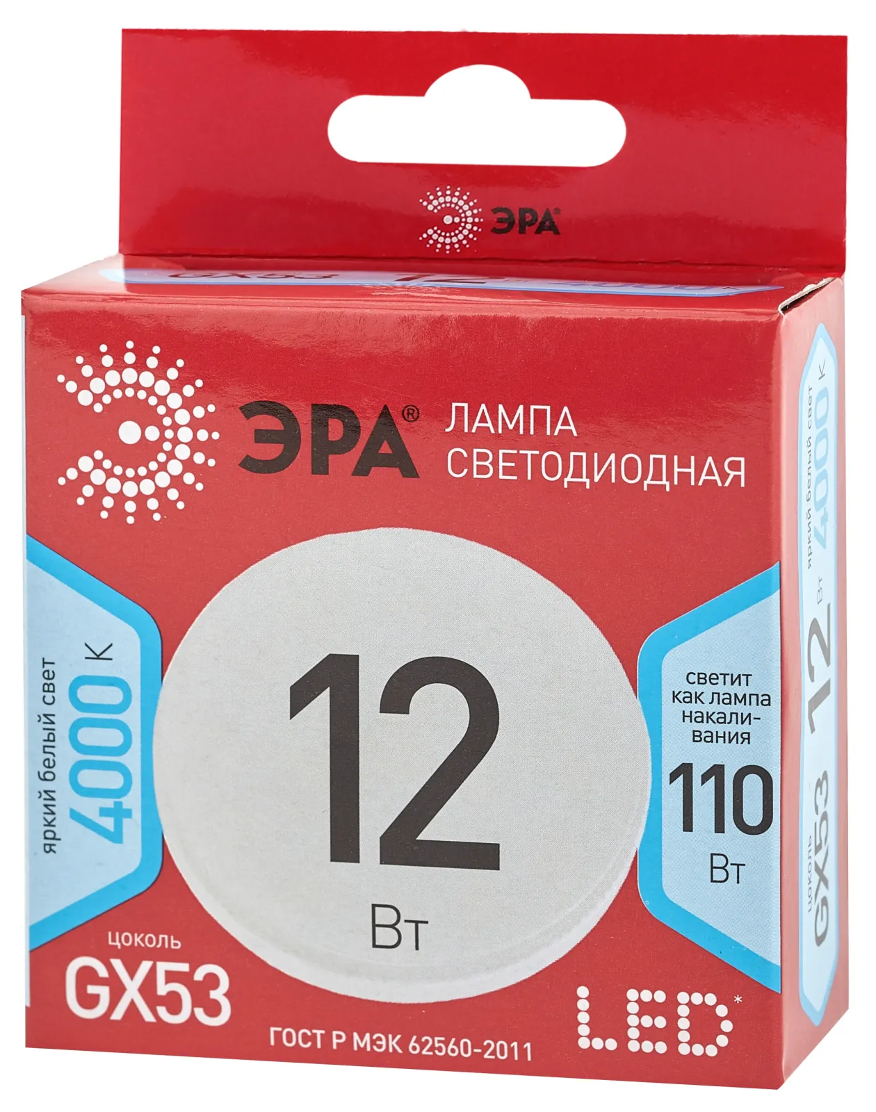 Лампа светодиодная LED GX-12W-840-GX53 R (диод, таблетка, 12Вт, нейтр, GX53) (10/100/4200) | Б004801