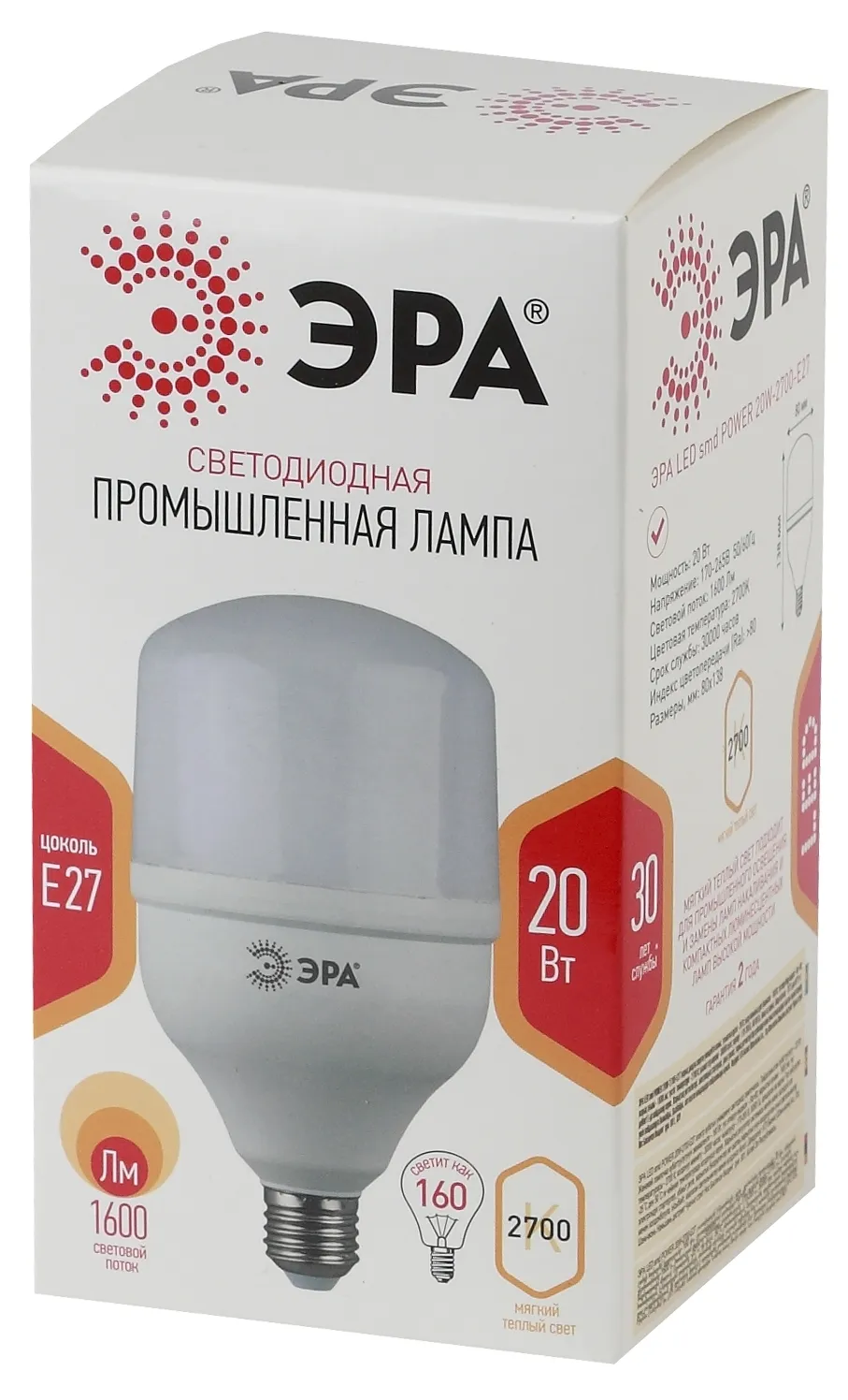 Лампа светодиодная LED 20Вт Е27 220В 2700К smd POWER | Б0027000 | ЭРА