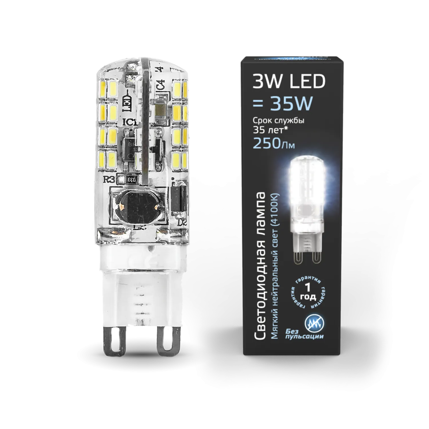 Лампа светодиодная LED 3 Вт 240 Лм 4100К белая G9 капсула 220 В силикон Black