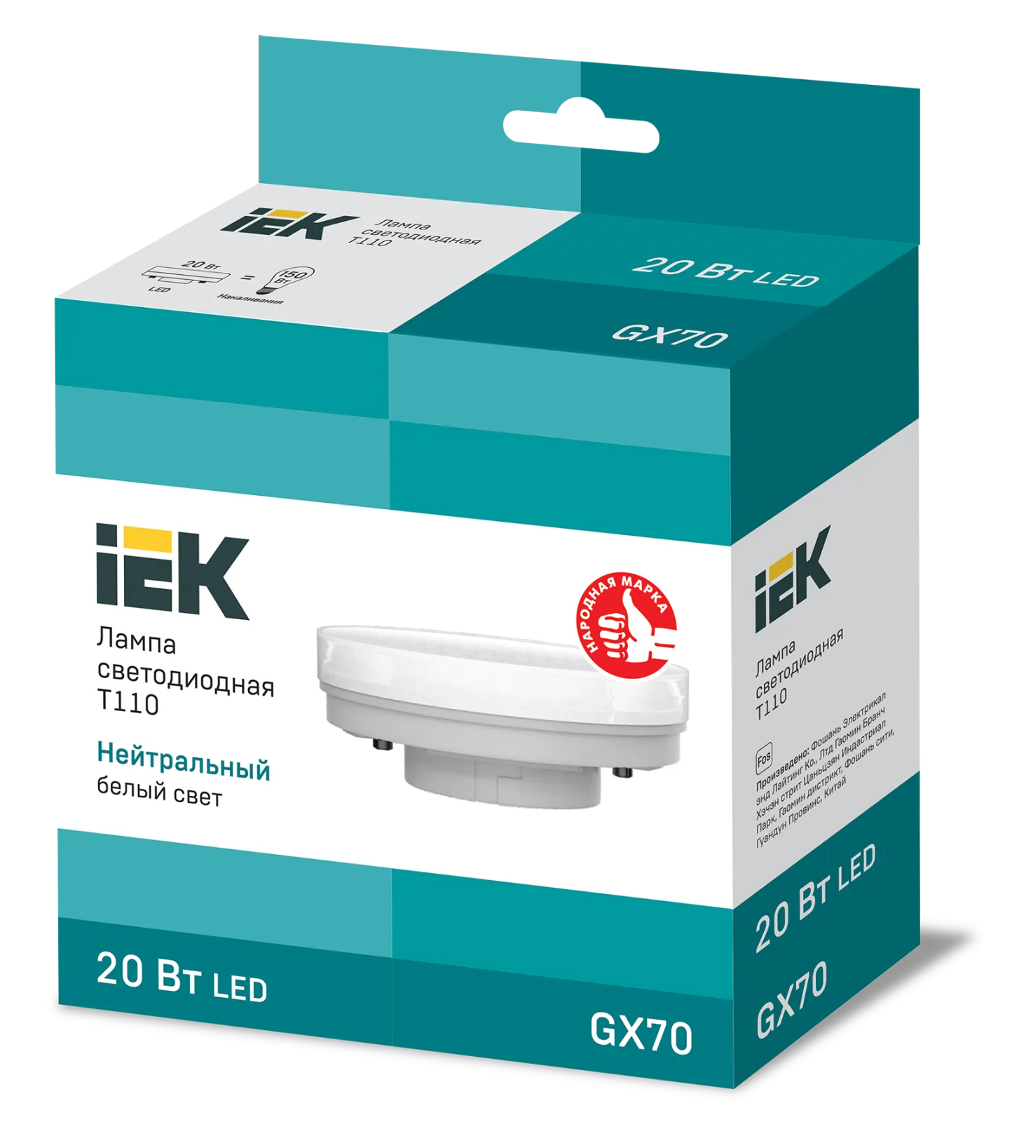 Лампа светодиодная T110 таблетка 20Вт 230В 4000К GX70 IEK | LLE-T110-20-230-40-GX70 | IEK