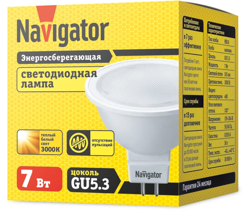 Лампа светодиодная LED 7Вт GU5.3 230В 3000К NLL-MR16-7-230-3K-GU5.3 MR16 | 94244 | Navigator